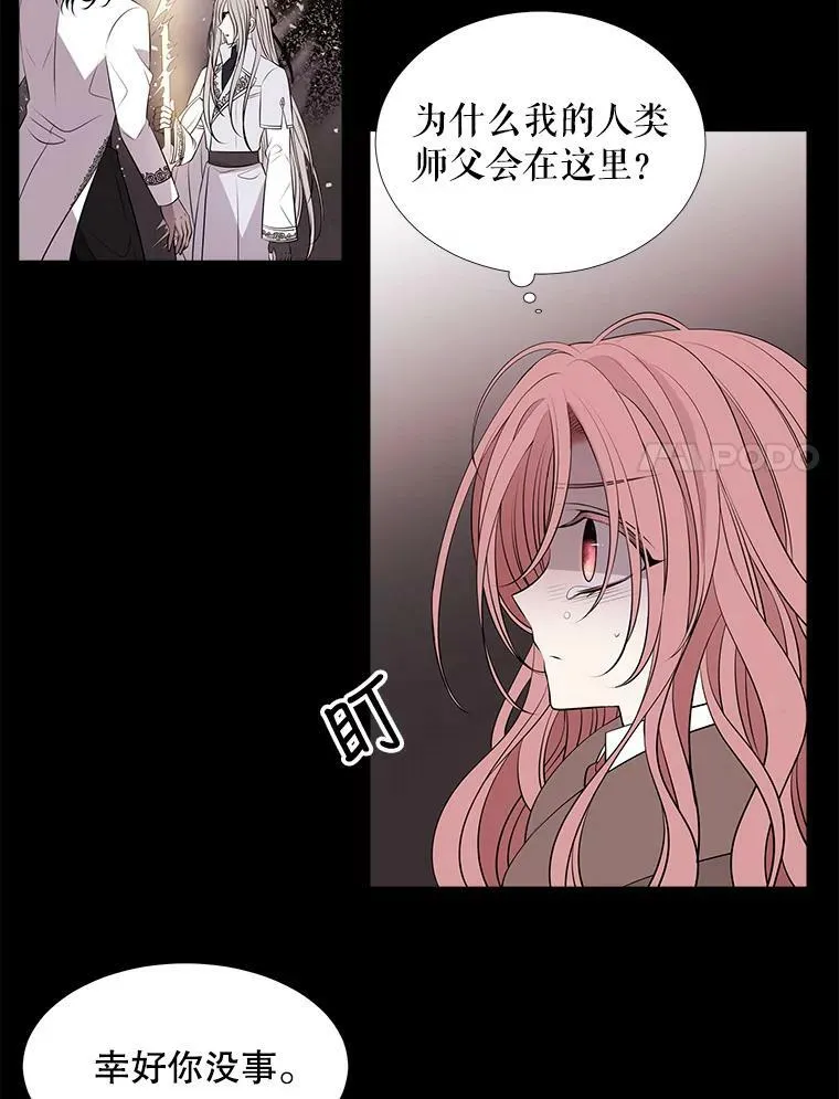 77.泰吉尔是善良的… 第38页