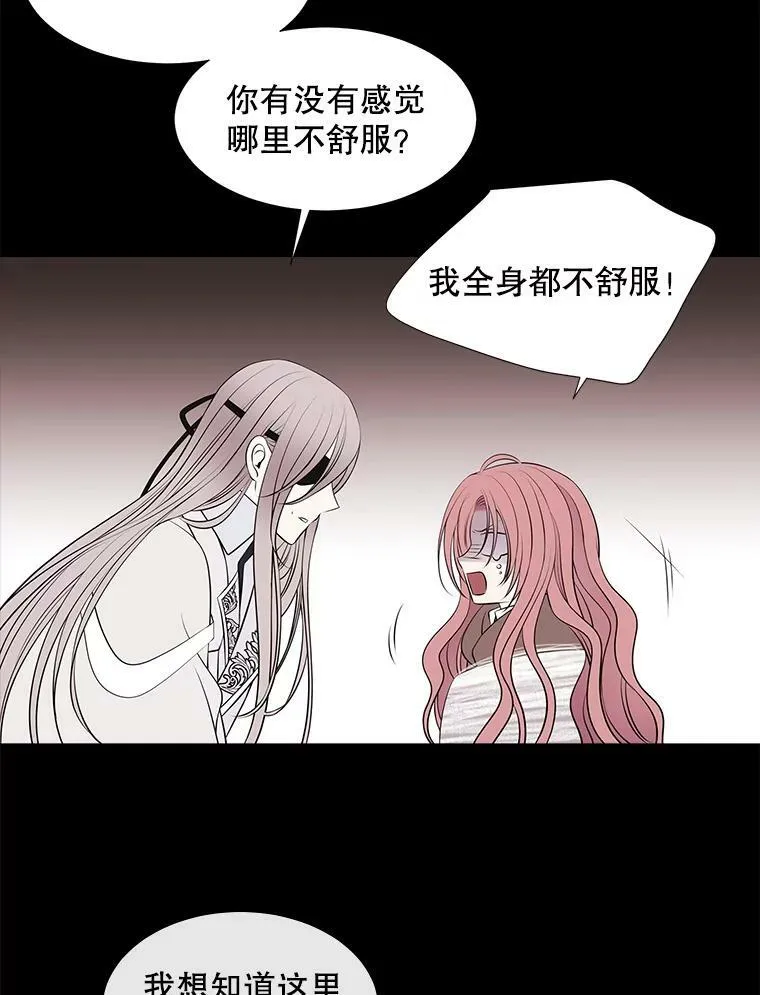 77.泰吉尔是善良的… 第39页