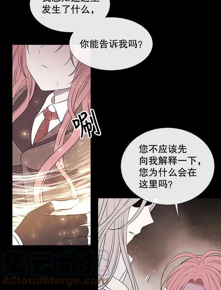 77.泰吉尔是善良的… 第40页