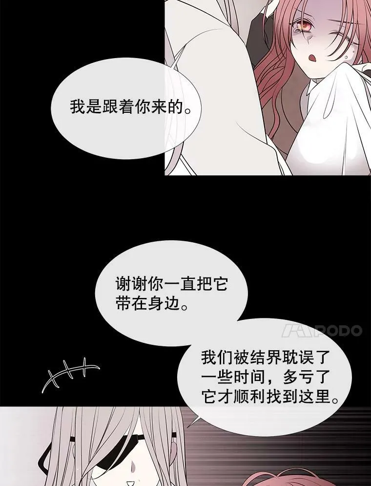 77.泰吉尔是善良的… 第41页