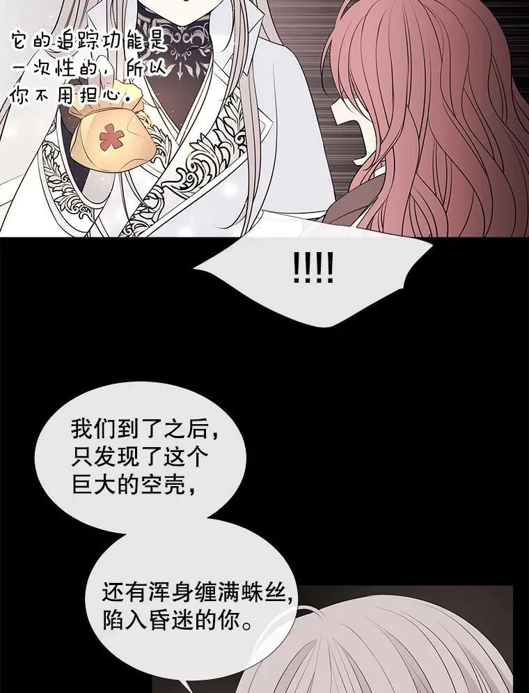 77.泰吉尔是善良的… 第42页