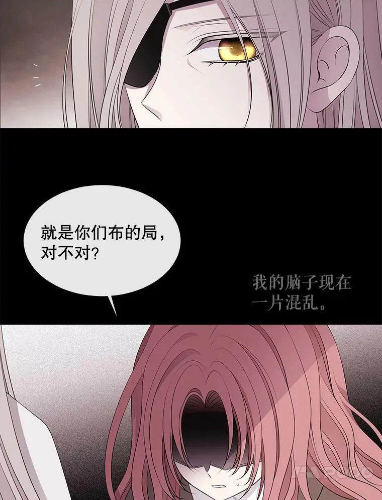 77.泰吉尔是善良的… 第44页