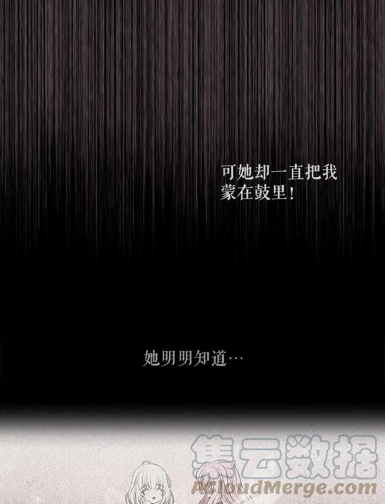 77.泰吉尔是善良的… 第46页