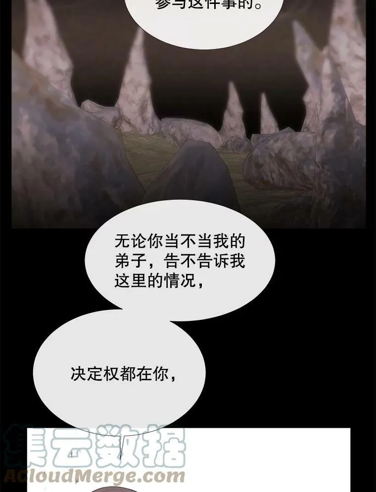 77.泰吉尔是善良的… 第49页