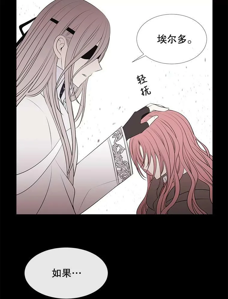 77.泰吉尔是善良的… 第50页