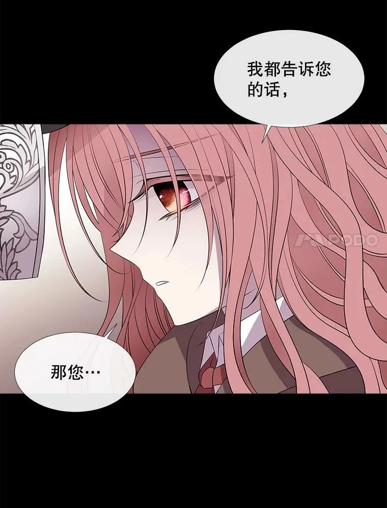 77.泰吉尔是善良的… 第51页
