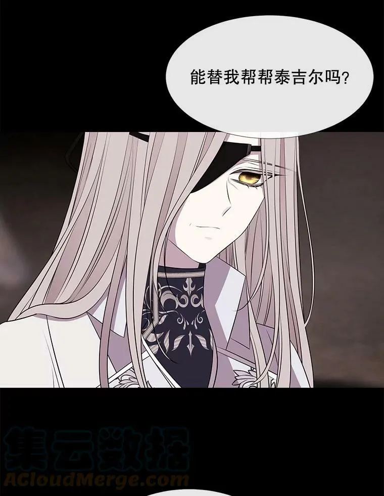 77.泰吉尔是善良的… 第52页