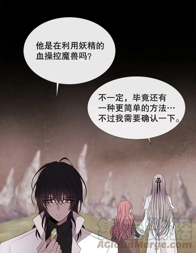 77.泰吉尔是善良的… 第55页