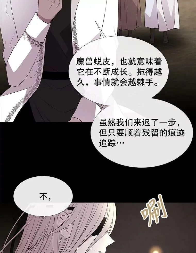 77.泰吉尔是善良的… 第56页