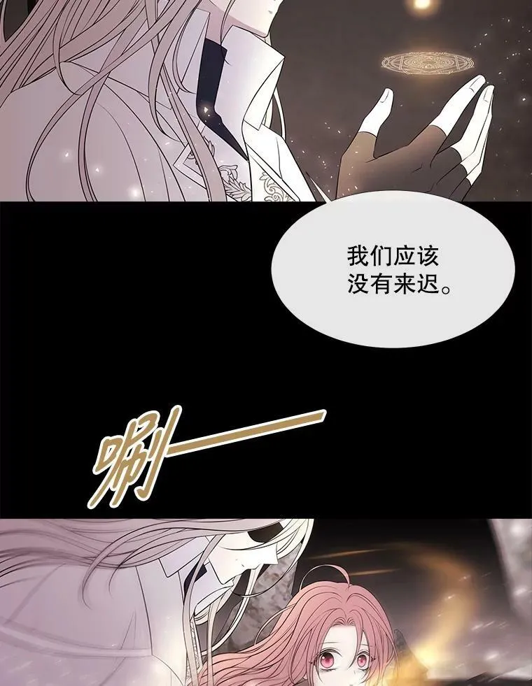 77.泰吉尔是善良的… 第57页