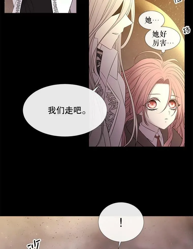 77.泰吉尔是善良的… 第62页