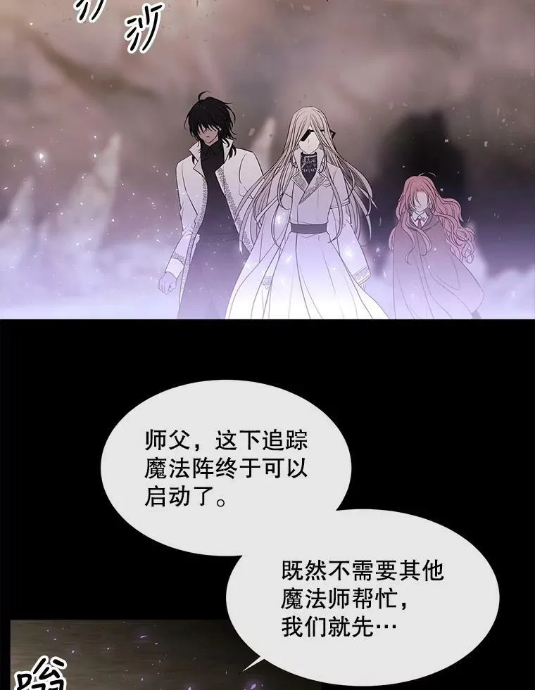 77.泰吉尔是善良的… 第63页
