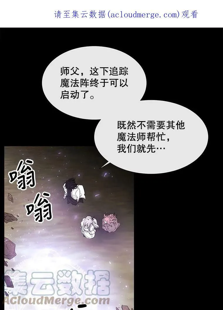 77.泰吉尔是善良的… 第68页