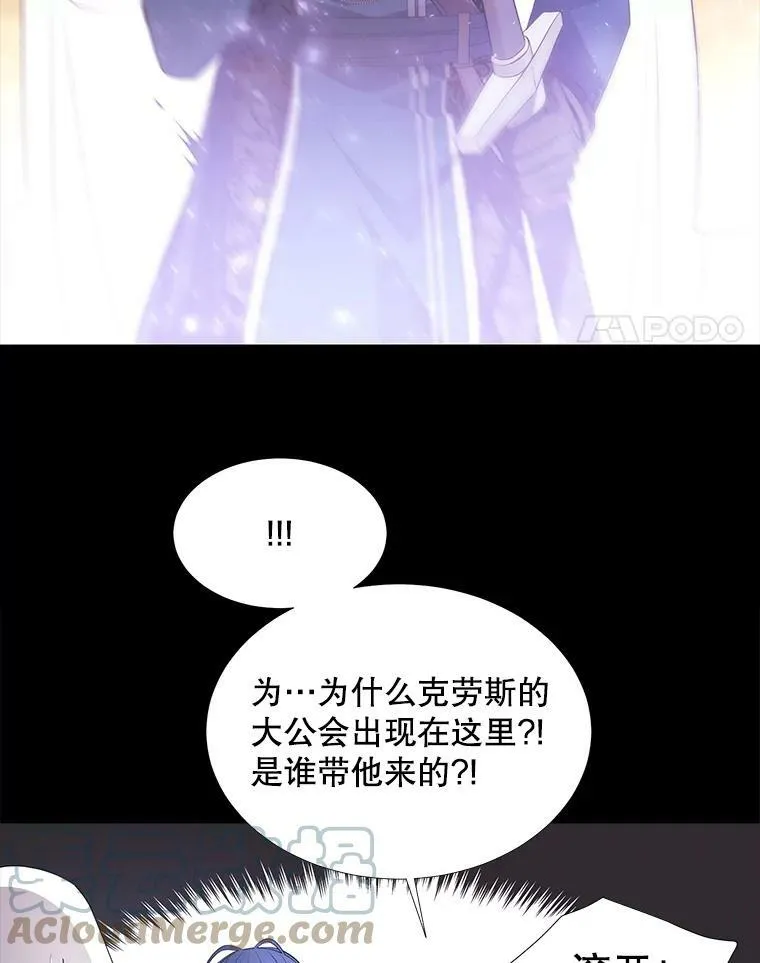 78.被改变的阵法 第4页