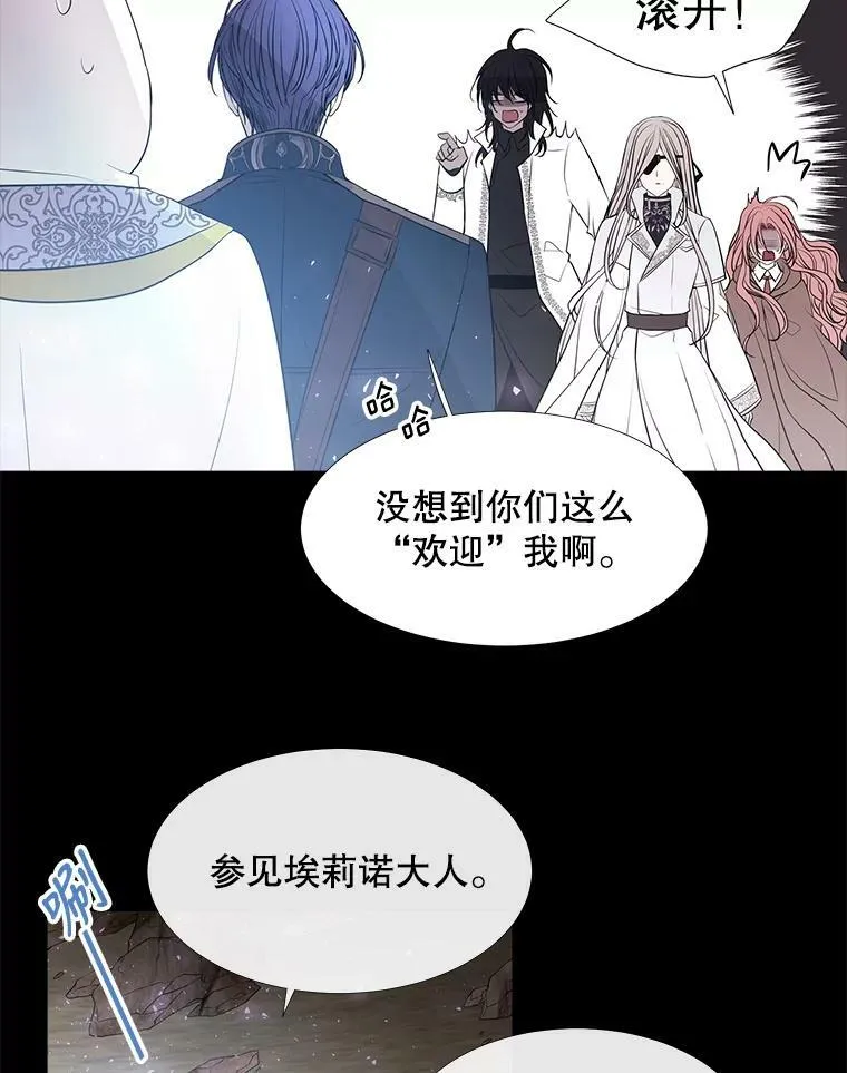 78.被改变的阵法 第5页