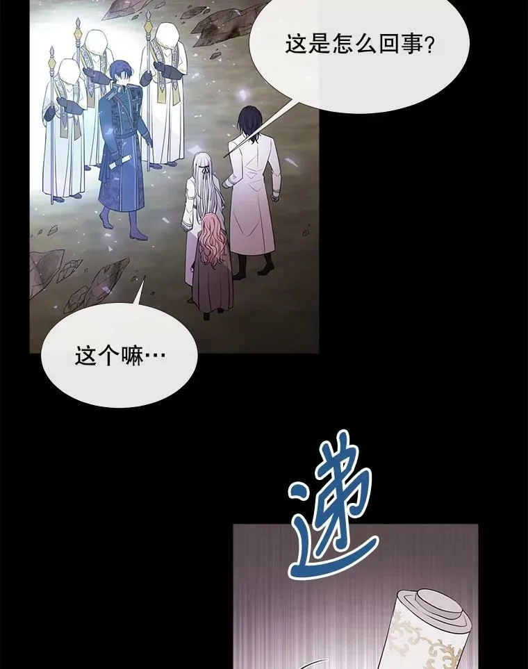 78.被改变的阵法 第6页