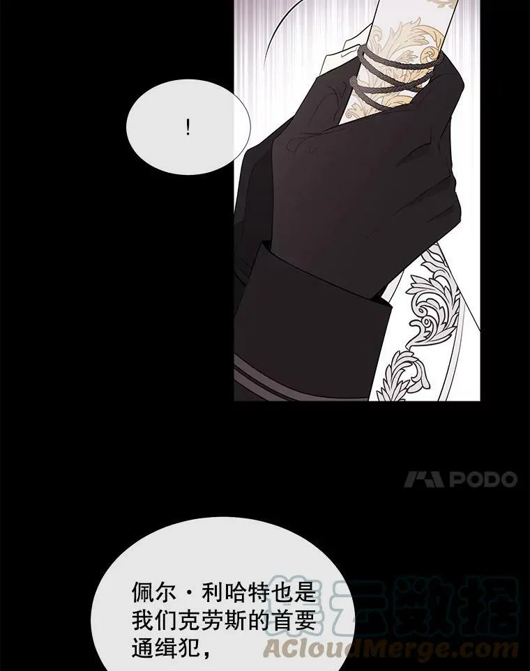 78.被改变的阵法 第7页