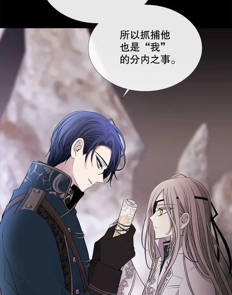 78.被改变的阵法 第8页