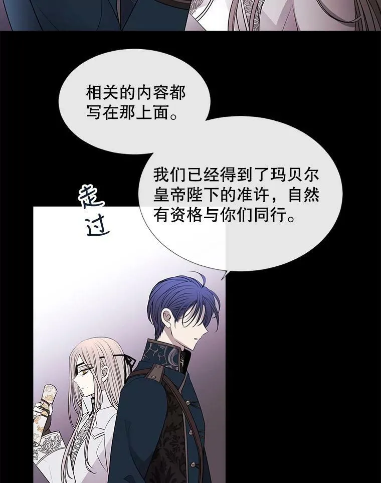 78.被改变的阵法 第9页