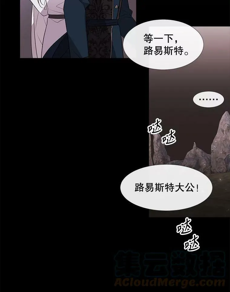 78.被改变的阵法 第10页