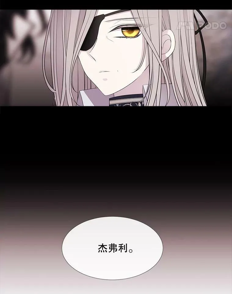 78.被改变的阵法 第11页