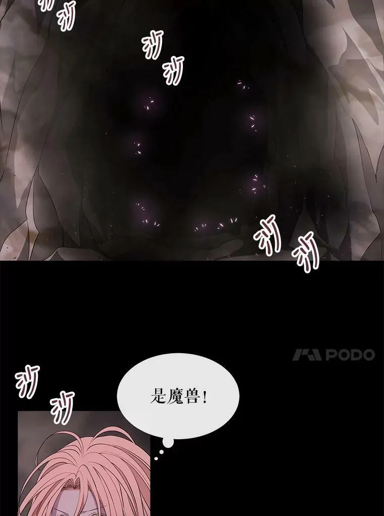 78.被改变的阵法 第21页
