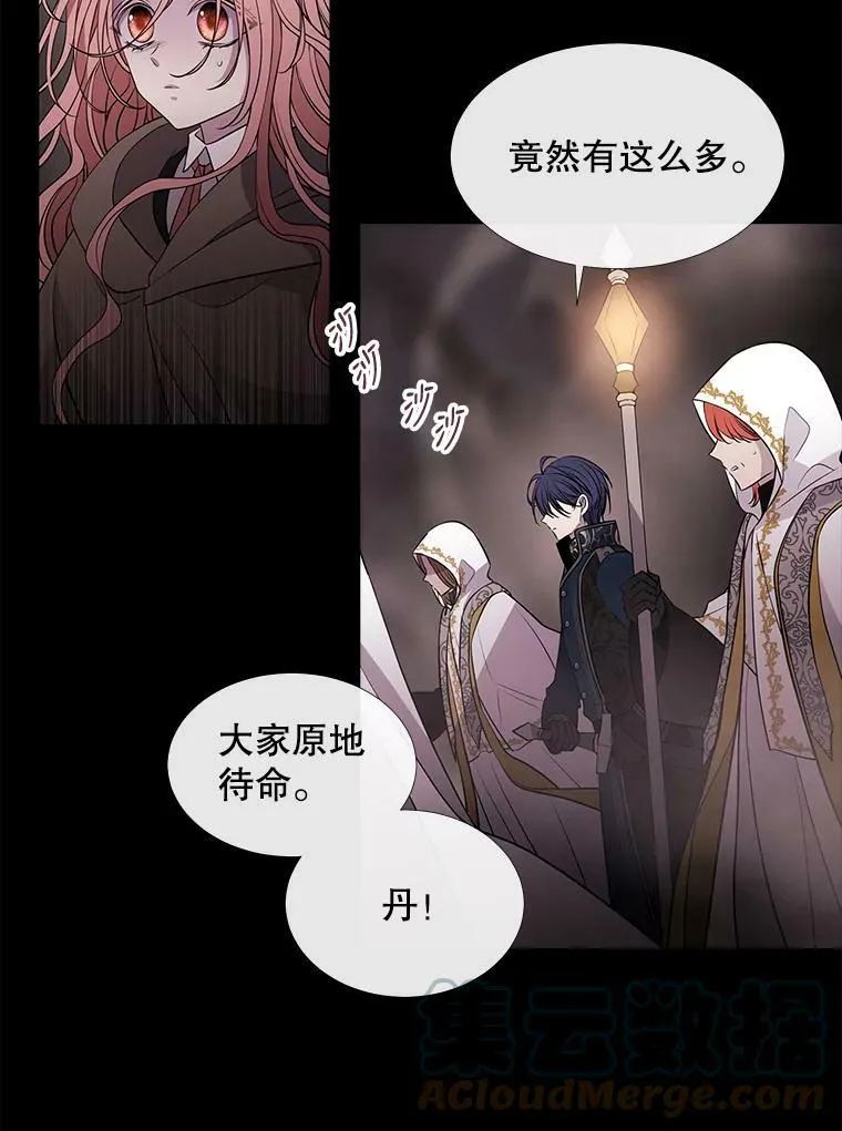 78.被改变的阵法 第22页