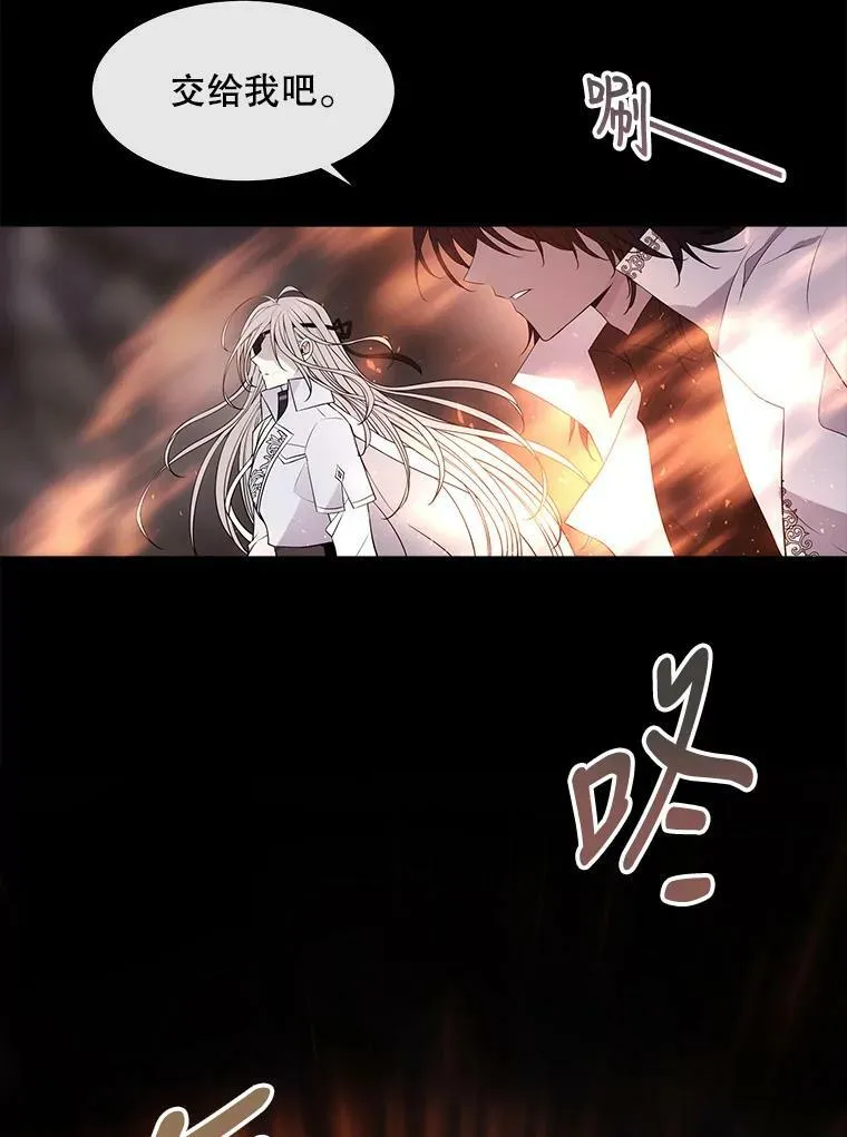 78.被改变的阵法 第23页