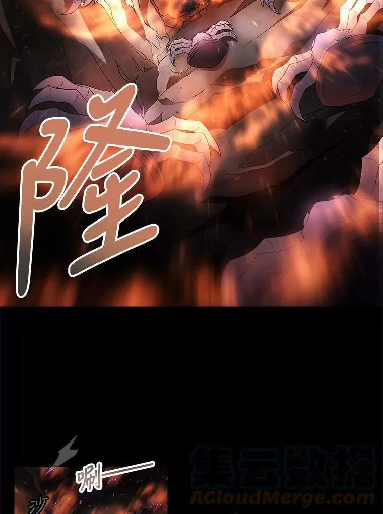 78.被改变的阵法 第25页