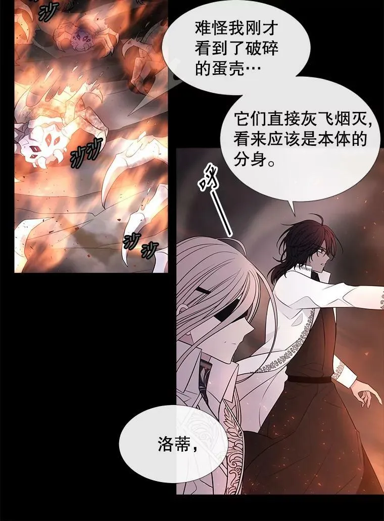 78.被改变的阵法 第26页