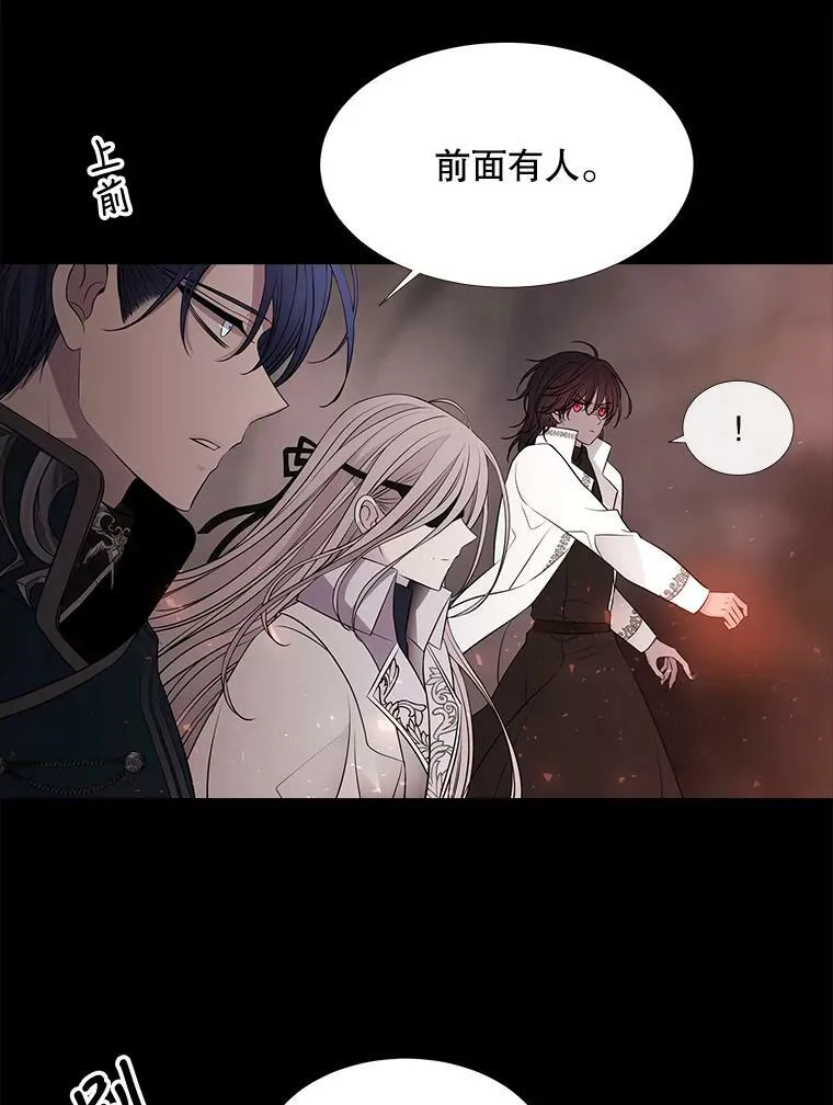 78.被改变的阵法 第27页