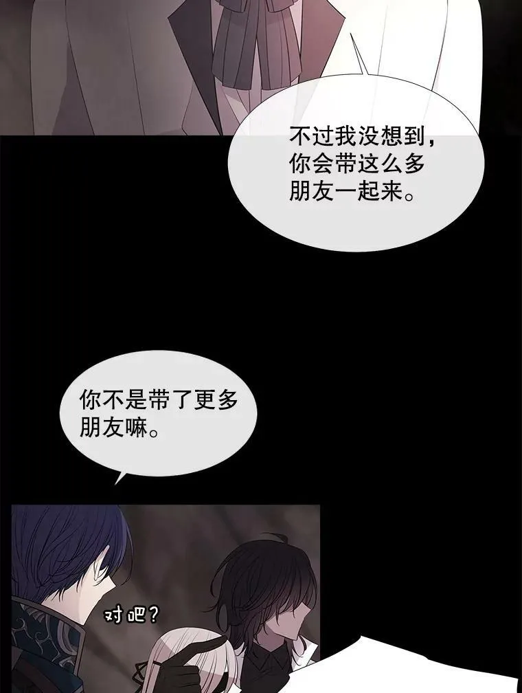 78.被改变的阵法 第30页