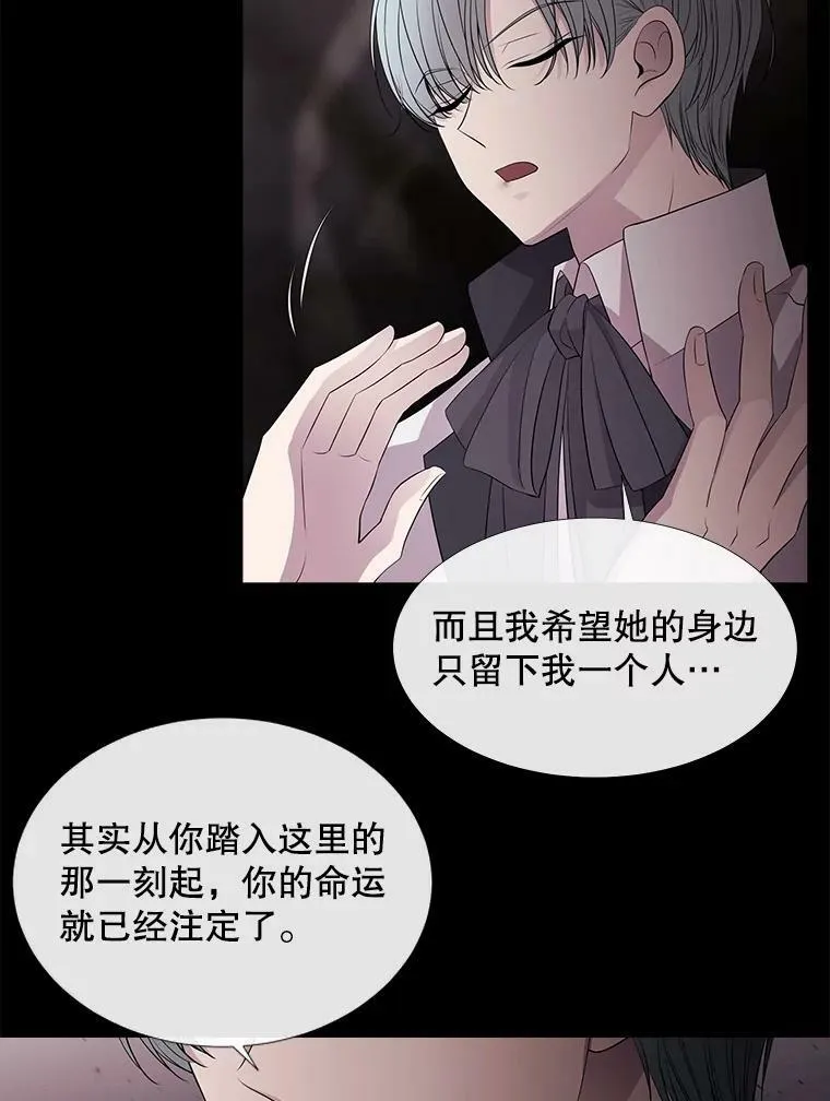 78.被改变的阵法 第32页