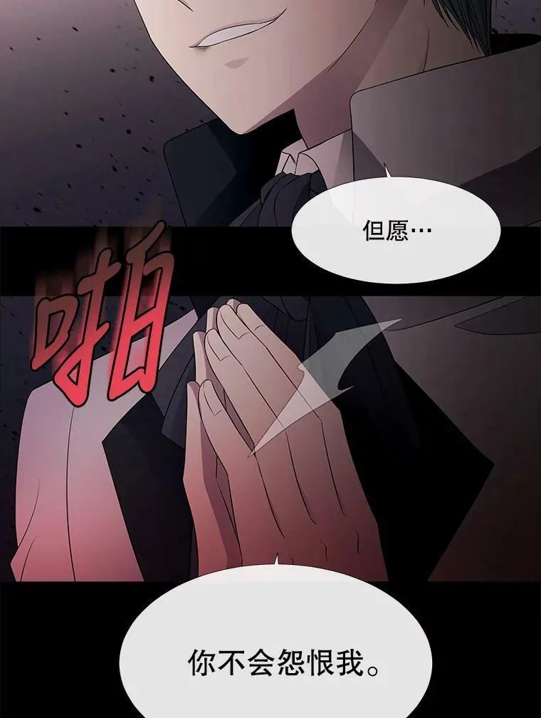 78.被改变的阵法 第33页