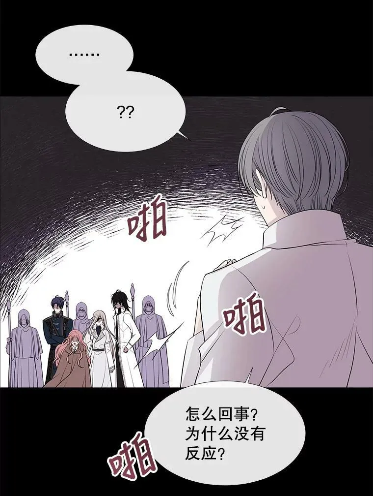 78.被改变的阵法 第36页