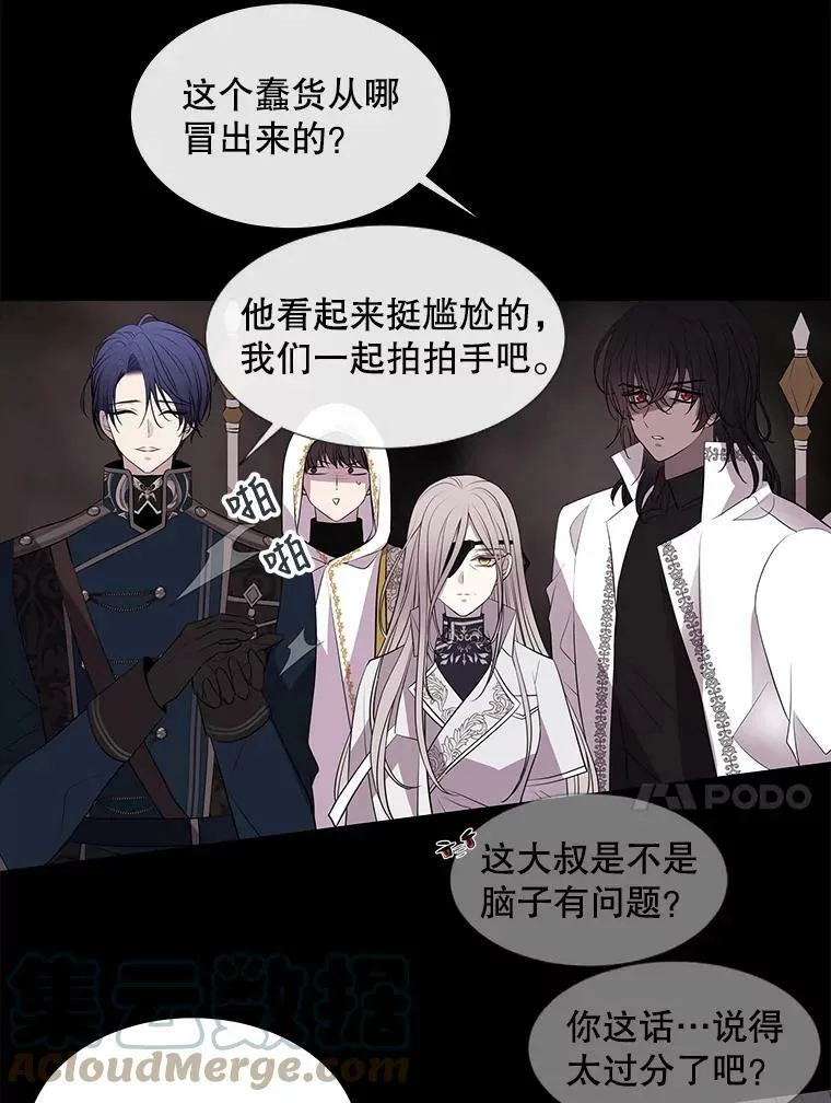 78.被改变的阵法 第37页