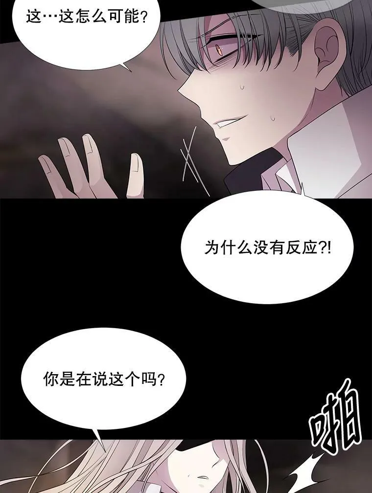 78.被改变的阵法 第38页