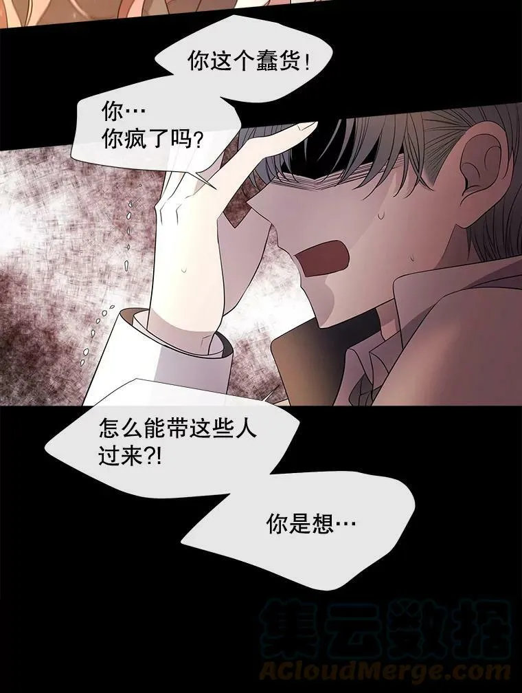 78.被改变的阵法 第49页