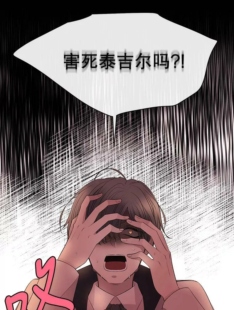 78.被改变的阵法 第50页
