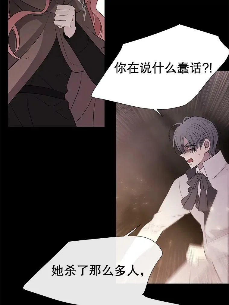 78.被改变的阵法 第54页