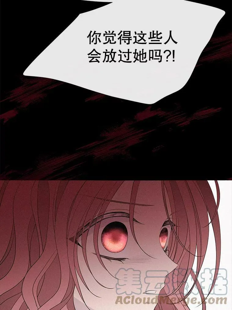 78.被改变的阵法 第55页