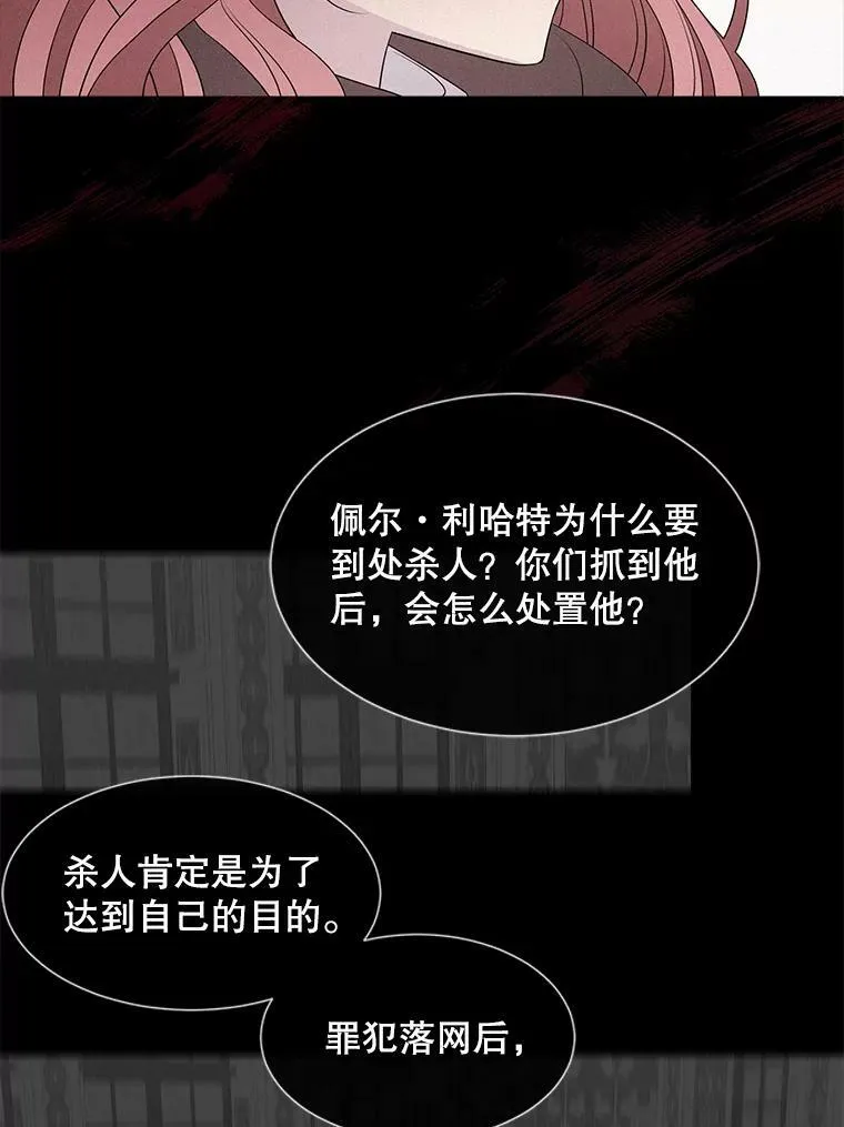 78.被改变的阵法 第56页
