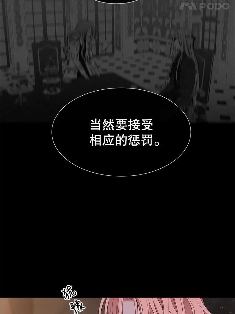 78.被改变的阵法 第57页