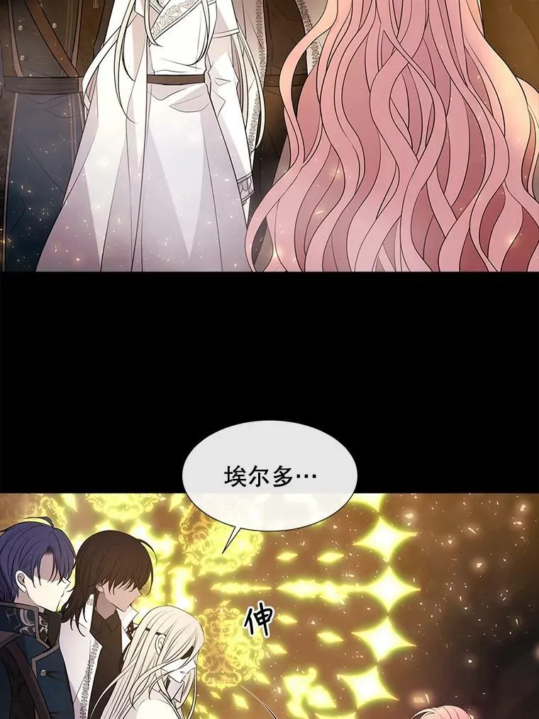 78.被改变的阵法 第59页