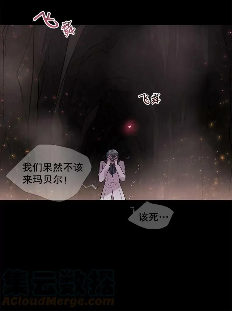 78.被改变的阵法 第64页