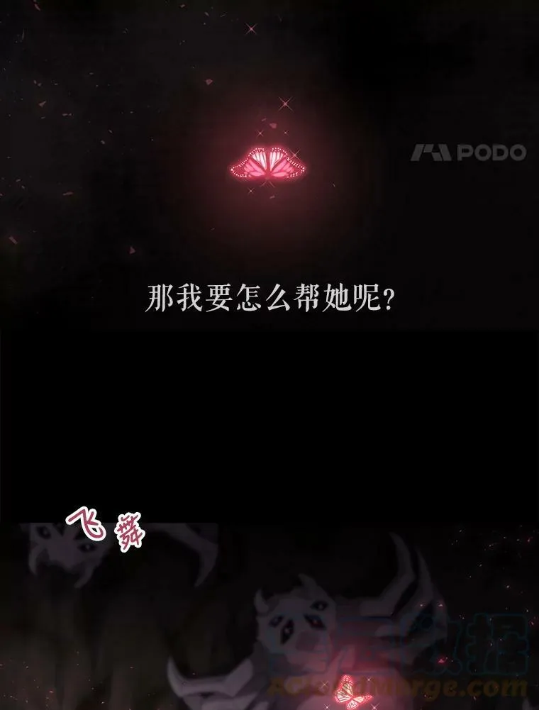 79.审判者 第4页