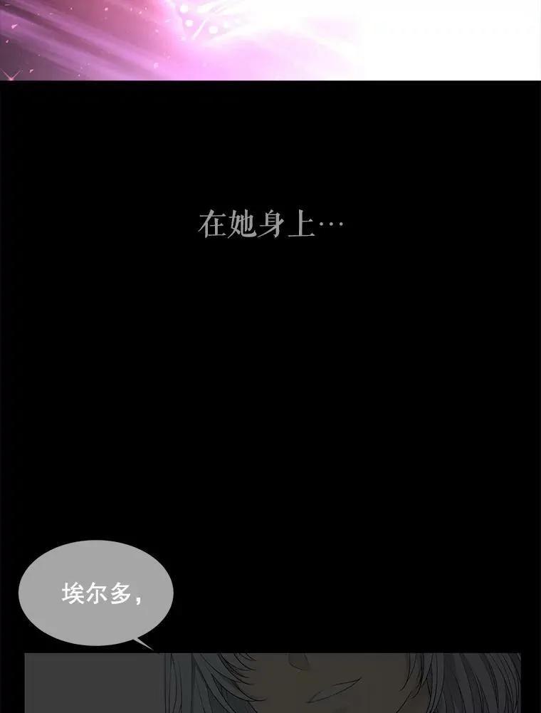 79.审判者 第6页