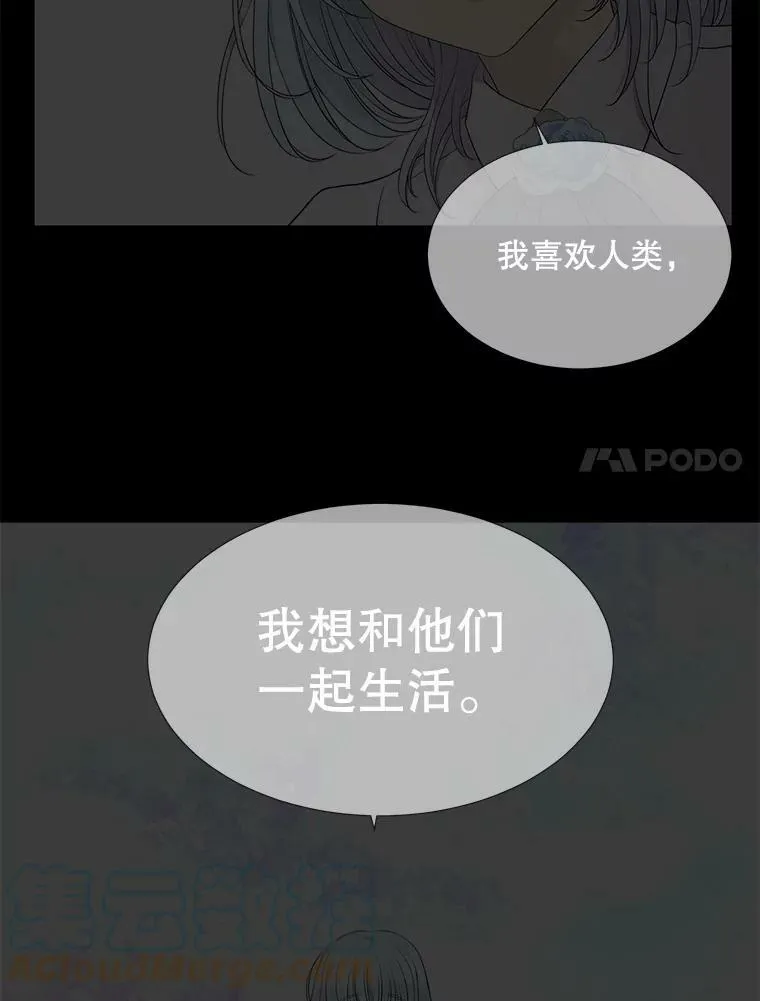 79.审判者 第7页