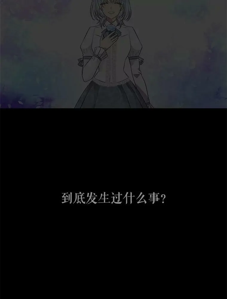 79.审判者 第8页