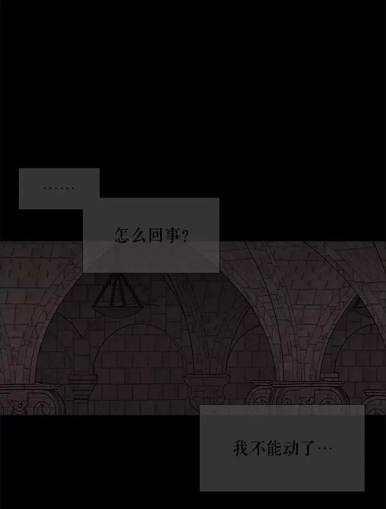79.审判者 第9页